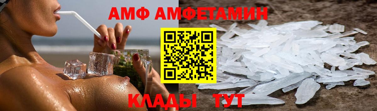 АМФ VHQ Курганинск