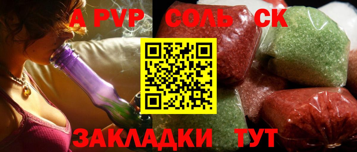 А ПВП мука Курганинск