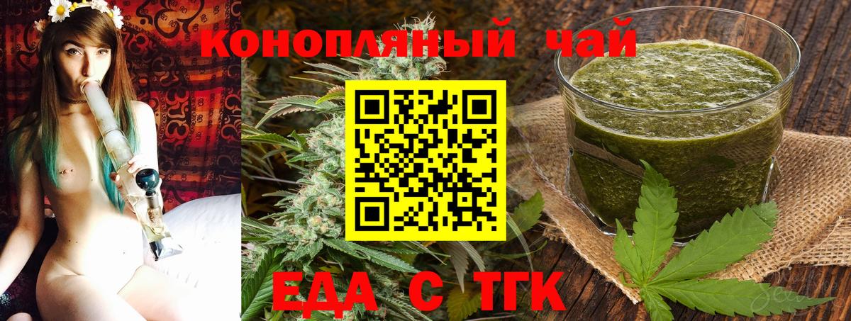 Canna-Cookies конопля  Вход с VPN  Курганинск 