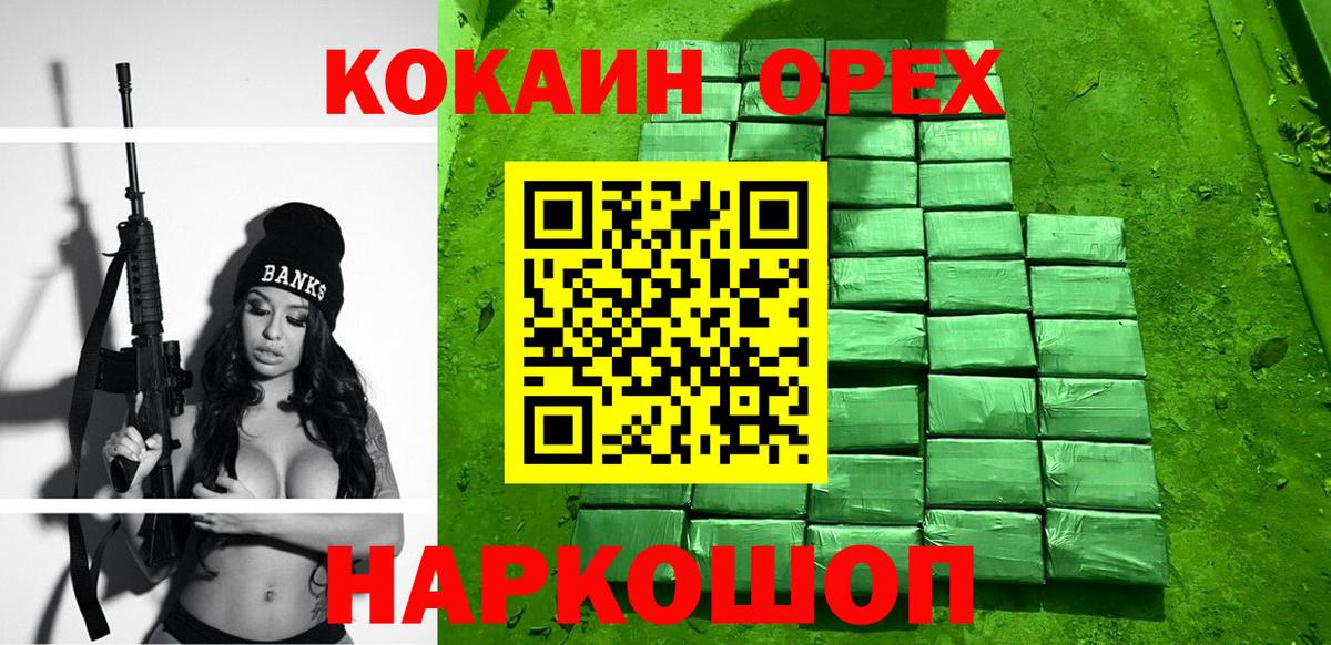 COCAIN Fish Scale Курганинск