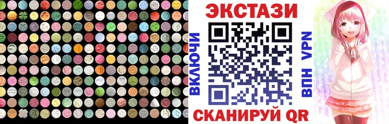 Экстази круглые  Курганинск 