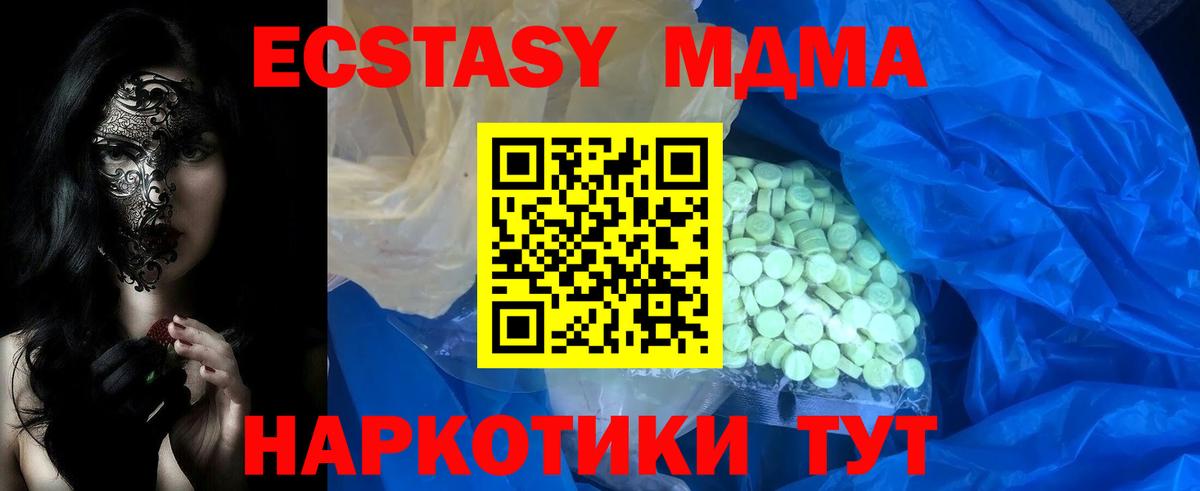 Экстази 300 mg Курганинск
