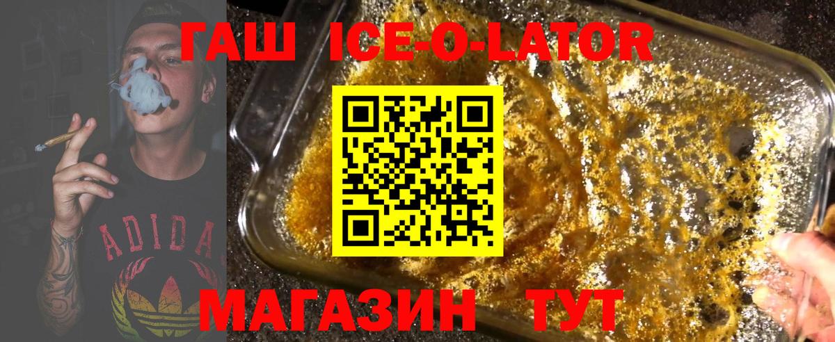 ГАШИШ  Вход с VPN  ГАШ индика сатива  Курганинск  купить   ГАШ 40% ТГК 
