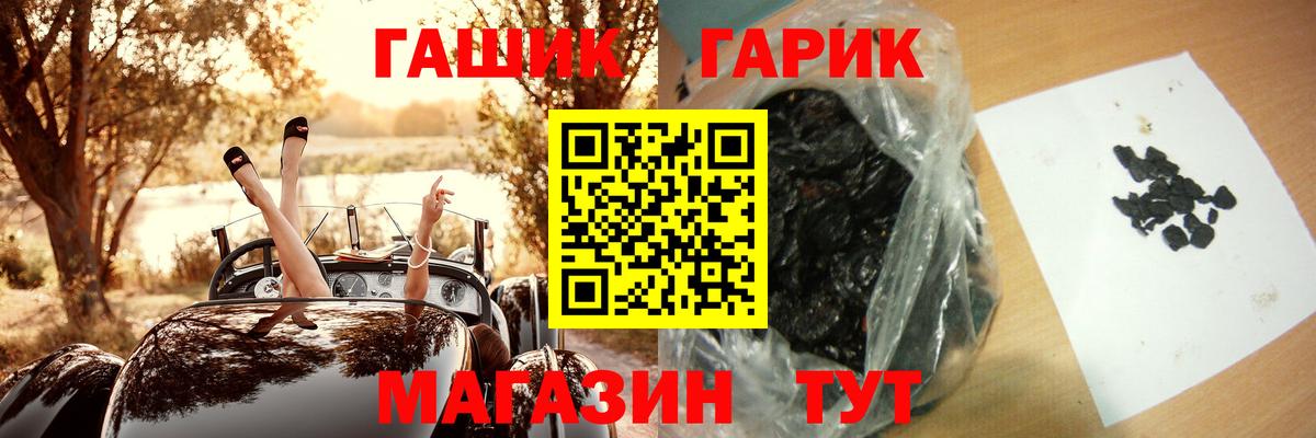 ГАШ Ice-O-Lator Курганинск
