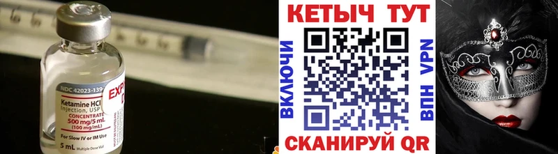 Кетамин VHQ  Курганинск 