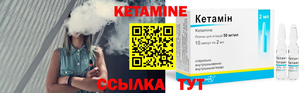 мега ссылка  Кетамин VHQ  Вход с VPN  Курганинск 