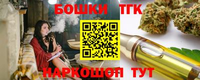 тгк Старая Купавна
