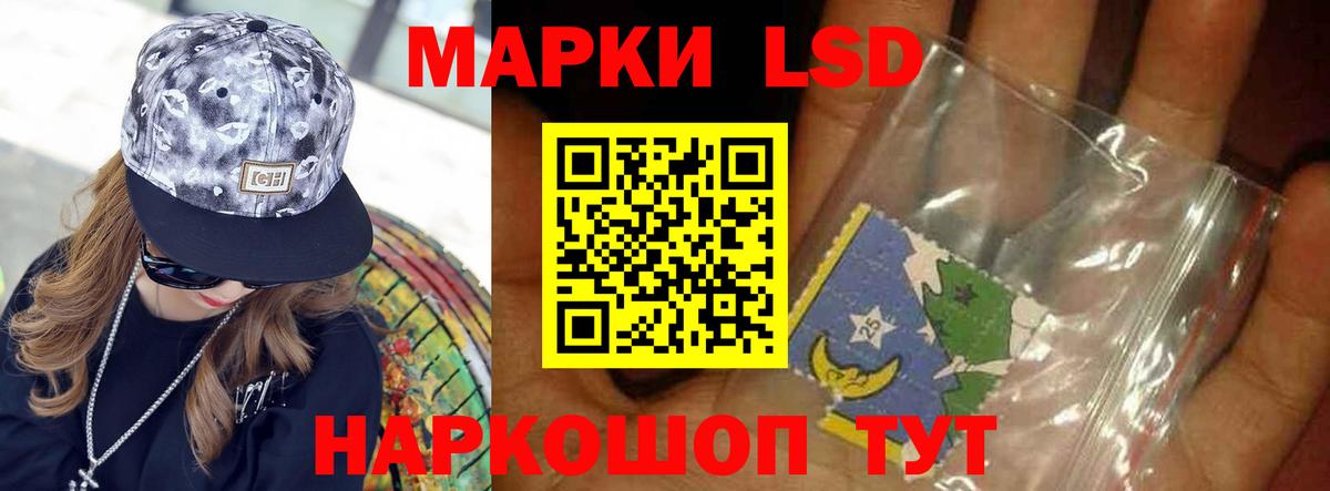 ЛСД экстази ecstasy Курганинск