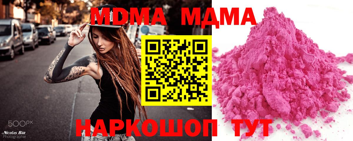 Курганинск  MDMA VHQ  МДМА молли  Вход с VPN 