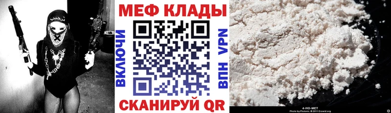 Мефедрон мука  Курганинск 