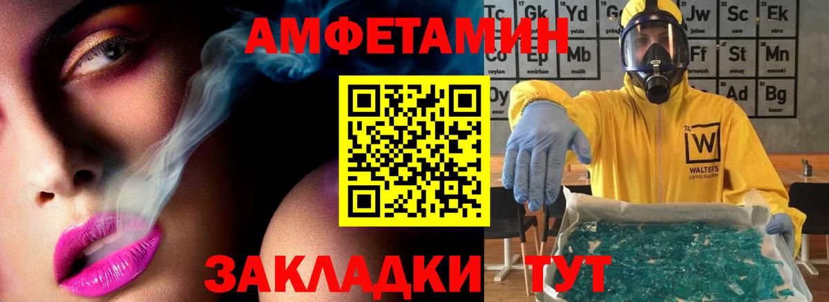 Метамфетамин пудра Курганинск