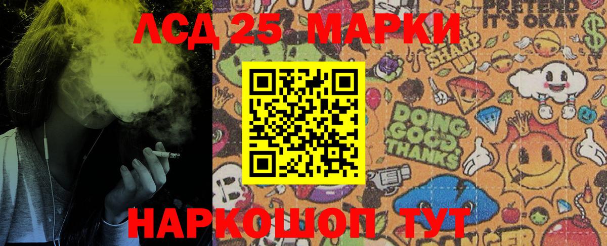 Наркотические марки 1,5мг Курганинск