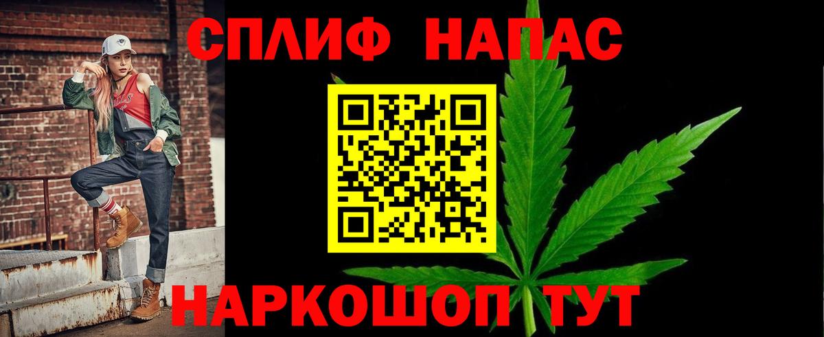 Бошки Шишки Ganja Курганинск