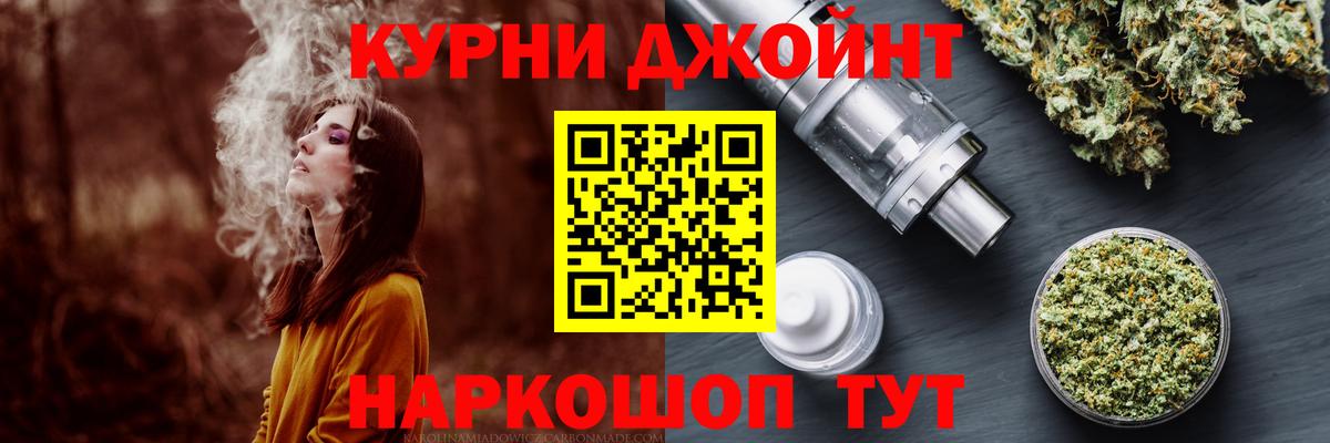Канабис OG Kush  Конопля марихуана  Шишки марихуана марихуана  Курганинск  Вход с VPN  Каннабис ГИДРОПОН 